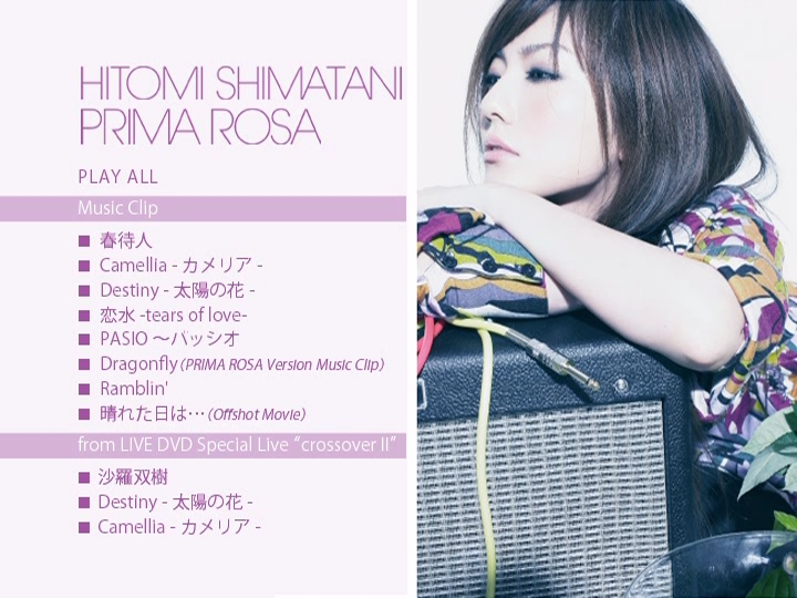20210801.0738.2 Hitomi Shimatani - Prima Rosa (2007) (DVD) menu.png