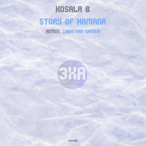 Kosala B - Story Of Hamana (Original Mix).mp3