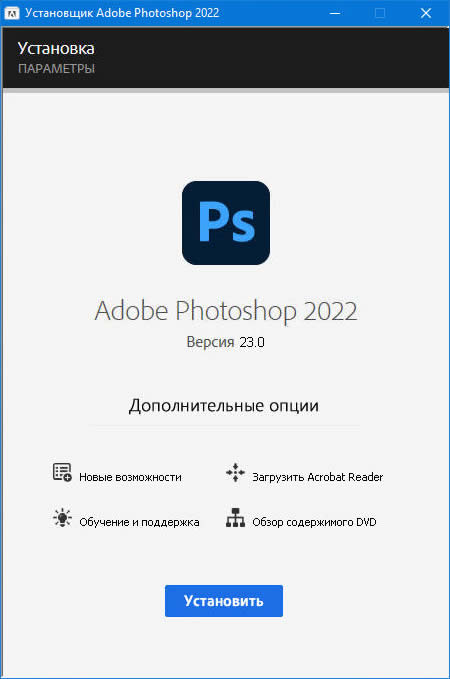Adobe Photoshop 2022 [v 23.1.0.143] (2021) PC | by m0nkrus