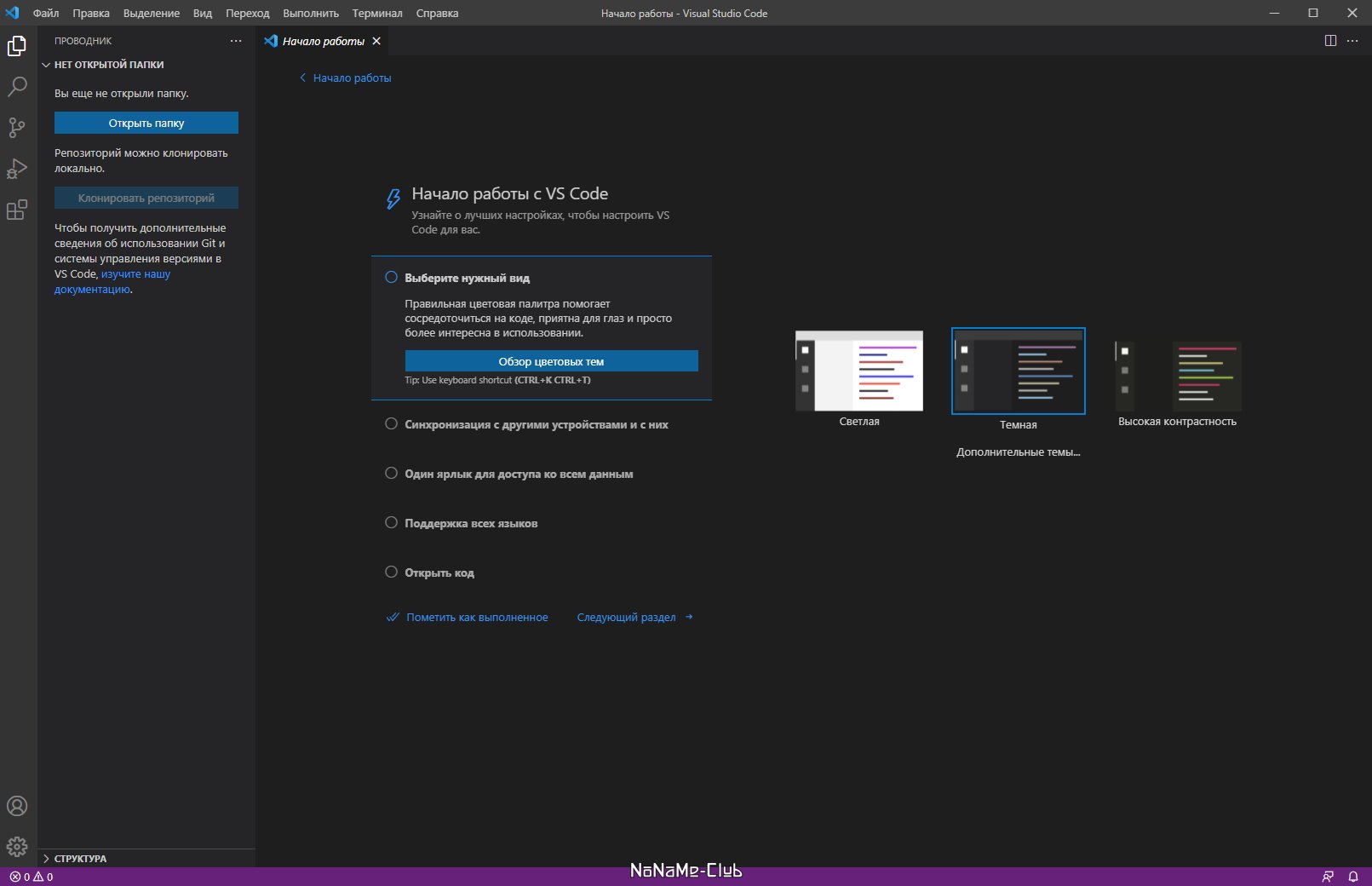 Visual Studio Code 1.62.0 + Автономная версия (standalone) [Multi/Ru]
