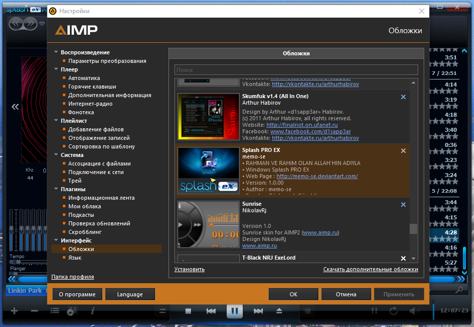 AIMP 5.00 Build 2344 RePack (& Portable) by TryRooM [Multi/Ru]