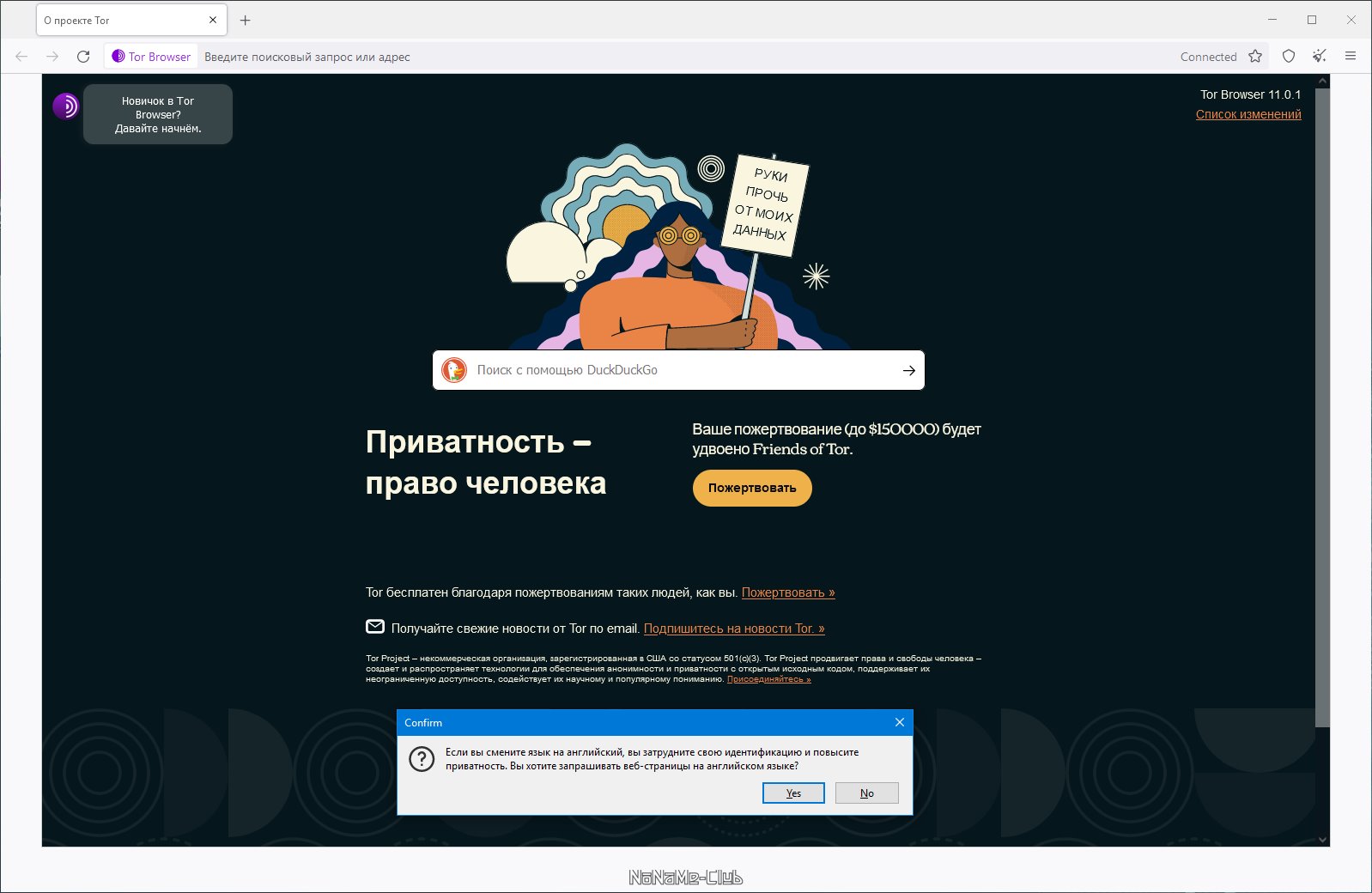 Tor Browser Bundle 11.0.1 [Ru/En]