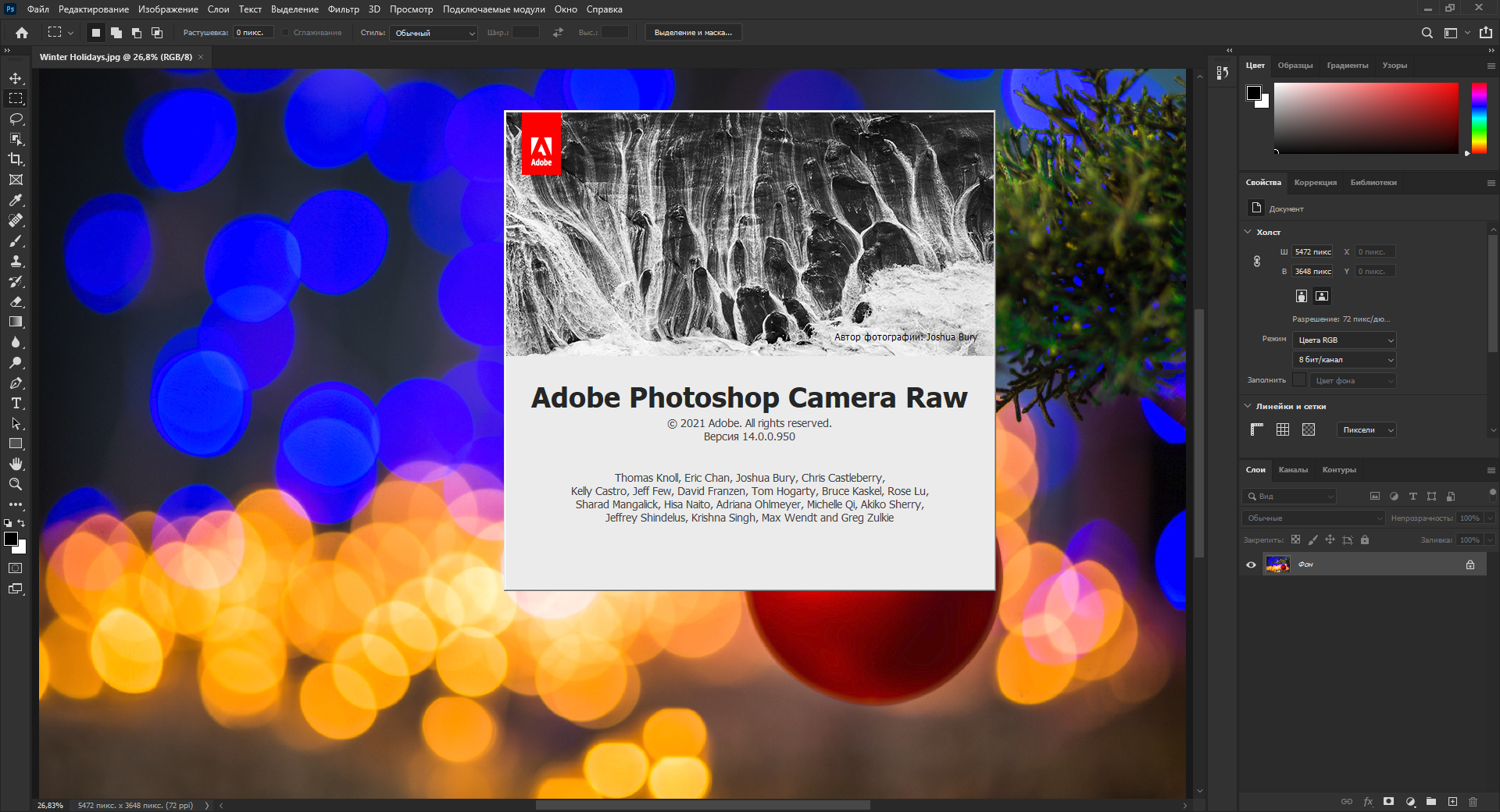 Adobe Photoshop 2021 22.5.3.561 (x64) RePack by SanLex [Multi/Ru]