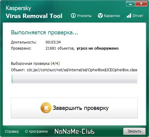 Kaspersky Virus Removal Tool (KVRT) 20.0.10.0 (18.11.2021) [Ru]