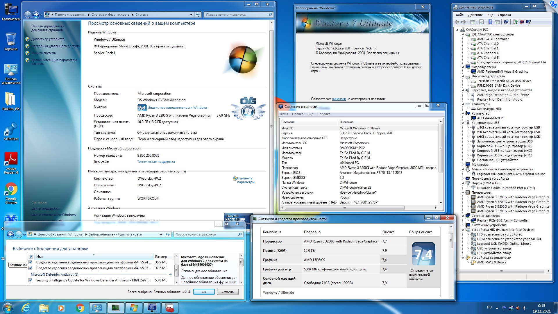 Microsoft® Windows® 7 Ultimate Ru x64 SP1 7DB by OVGorskiy 11.2021 1DVD