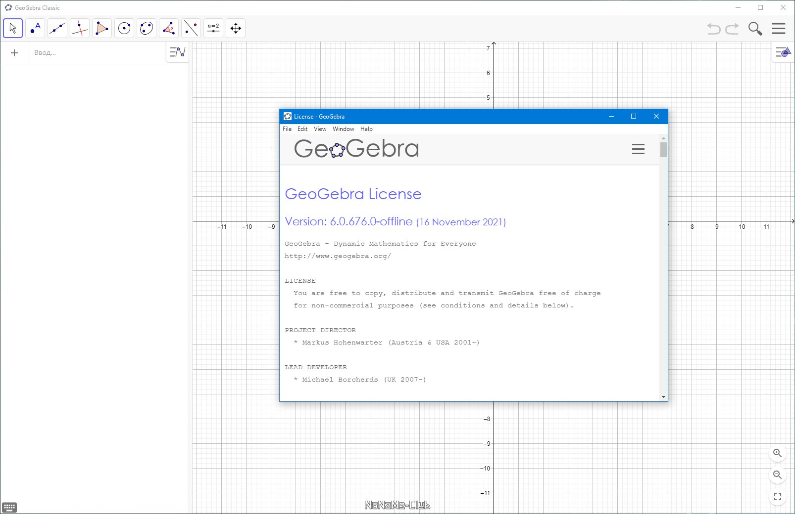 GeoGebra 6.0.676.0 Classic + Portable [Multi/Ru]