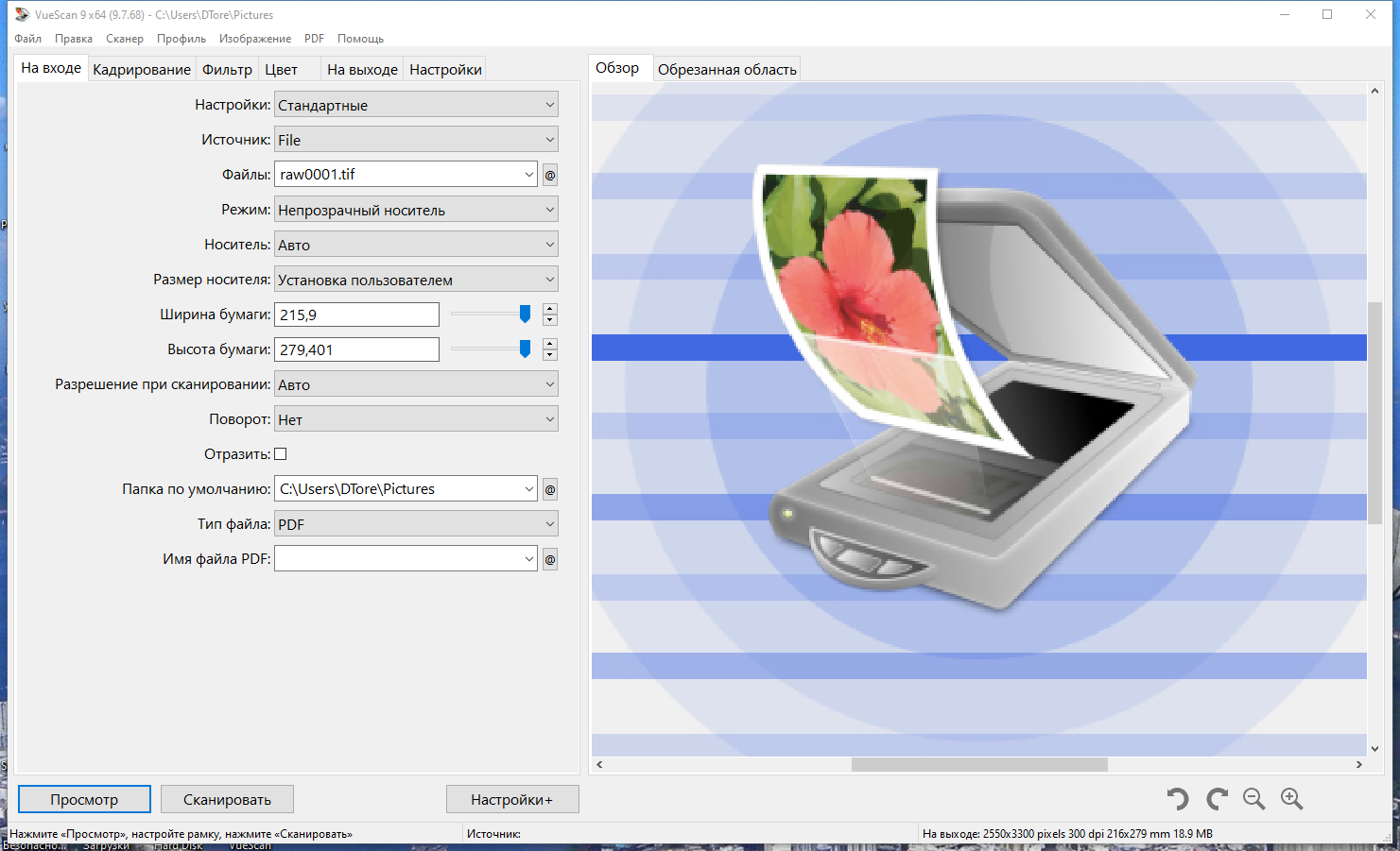 VueScan Pro 9.7.68 RePack (& Portable) by elchupacabra [Multi/Ru]
