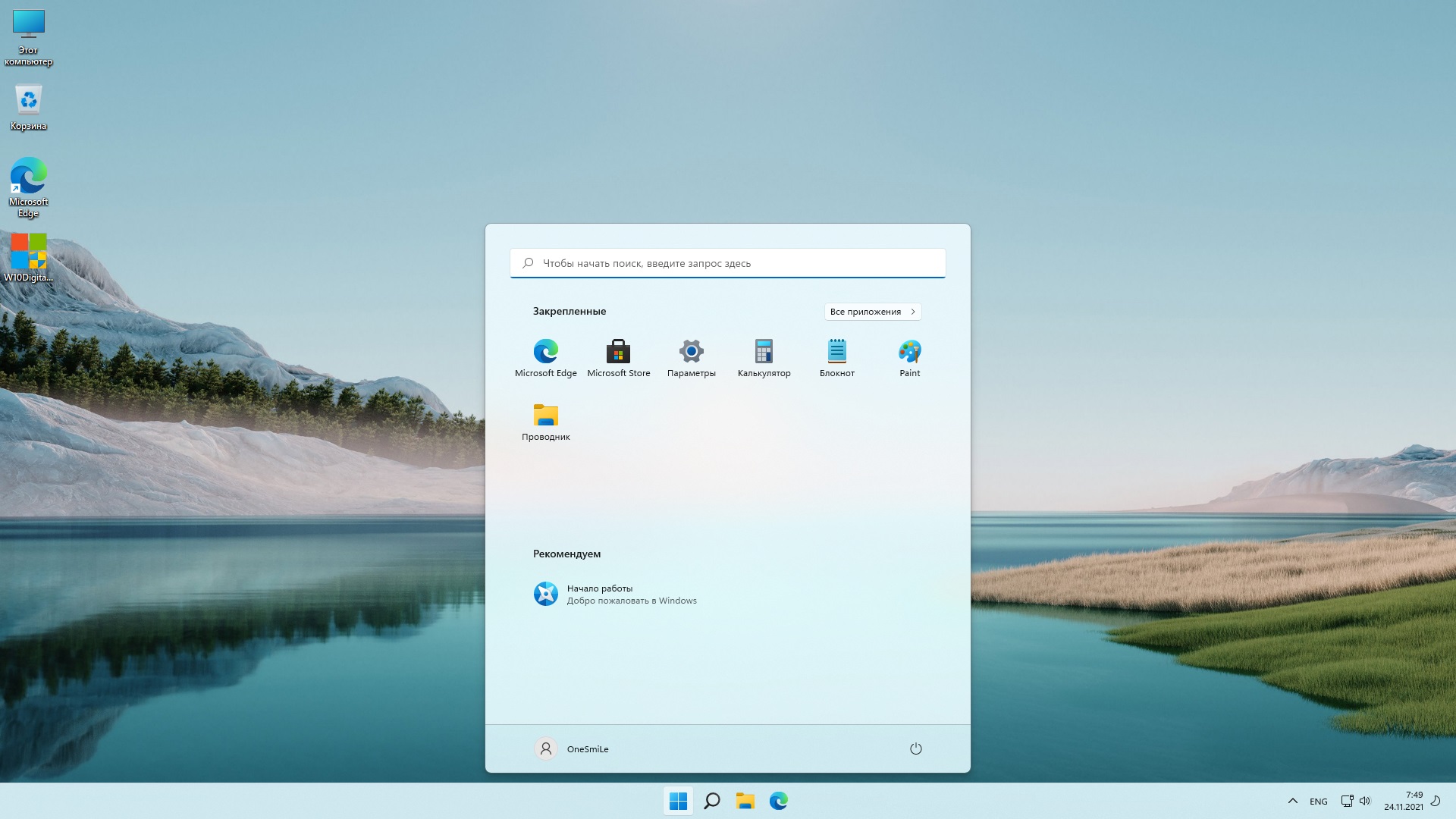 Windows 11 PRO 21H2 x64 Rus by OneSmiLe [22000.348]