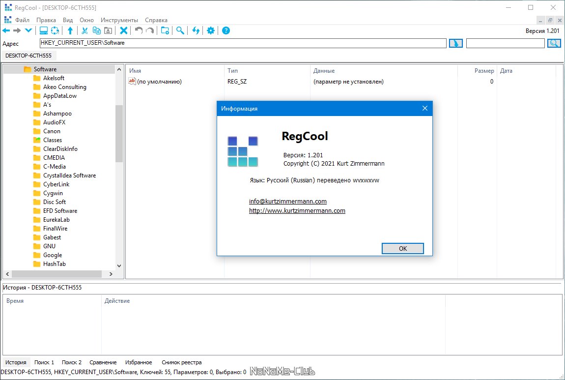 RegCool 1.201 + Portable [Multi/Ru]
