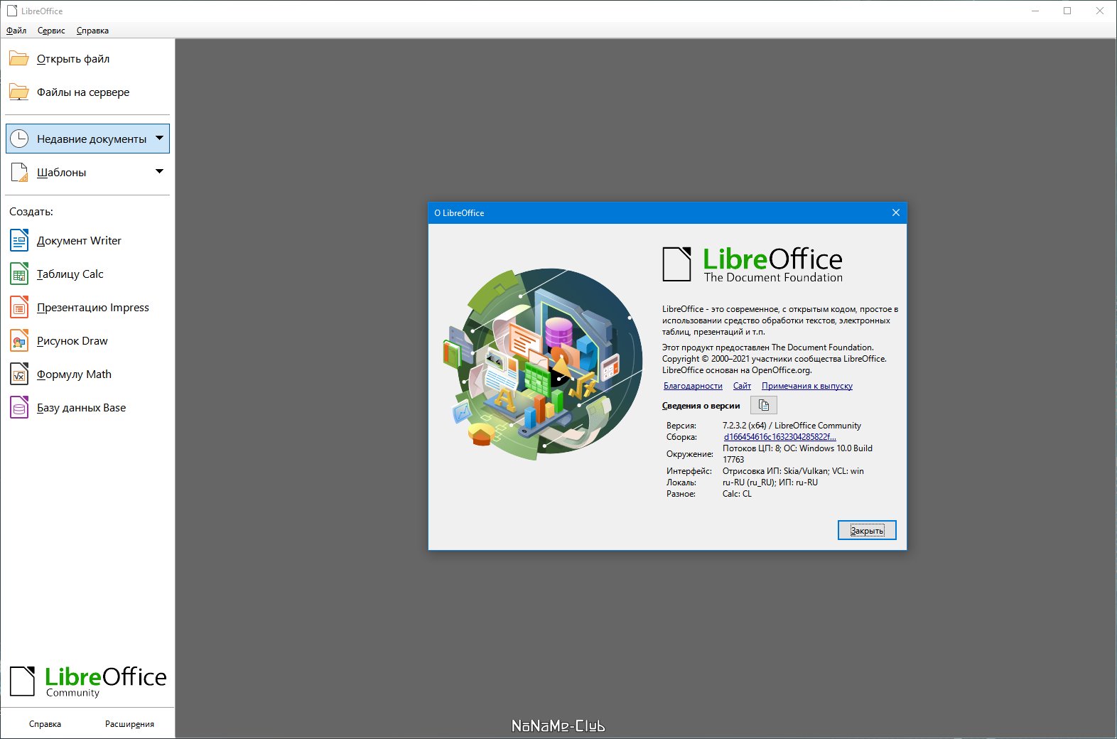 LibreOffice 7.2.3.2 Final [Multi/Ru]