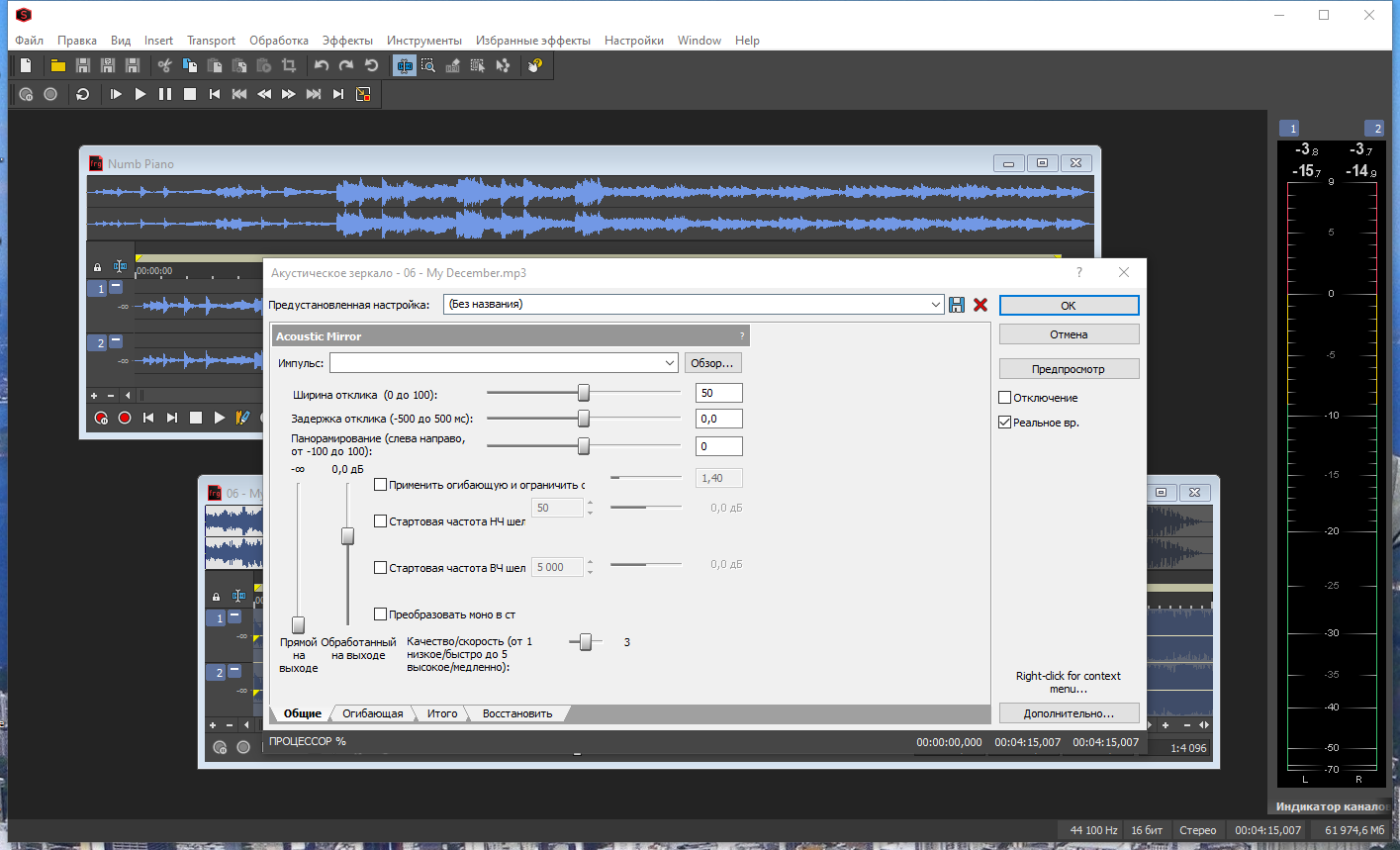 MAGIX Sound Forge Pro 15.0 Build 159 (x64) RePack by KpoJIuK [Ru/En]