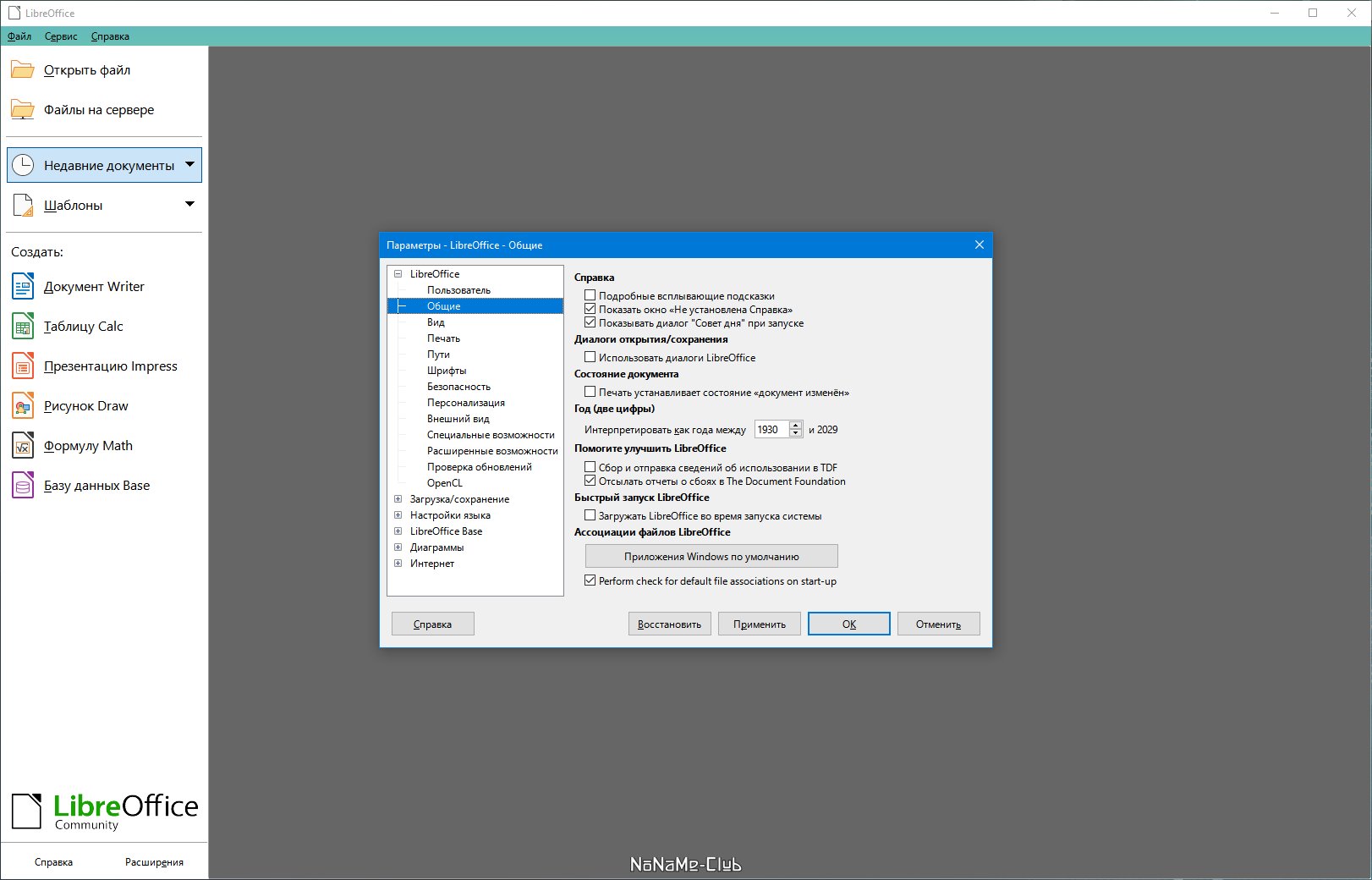 LibreOffice 7.2.4.1 Final [Multi/Ru]