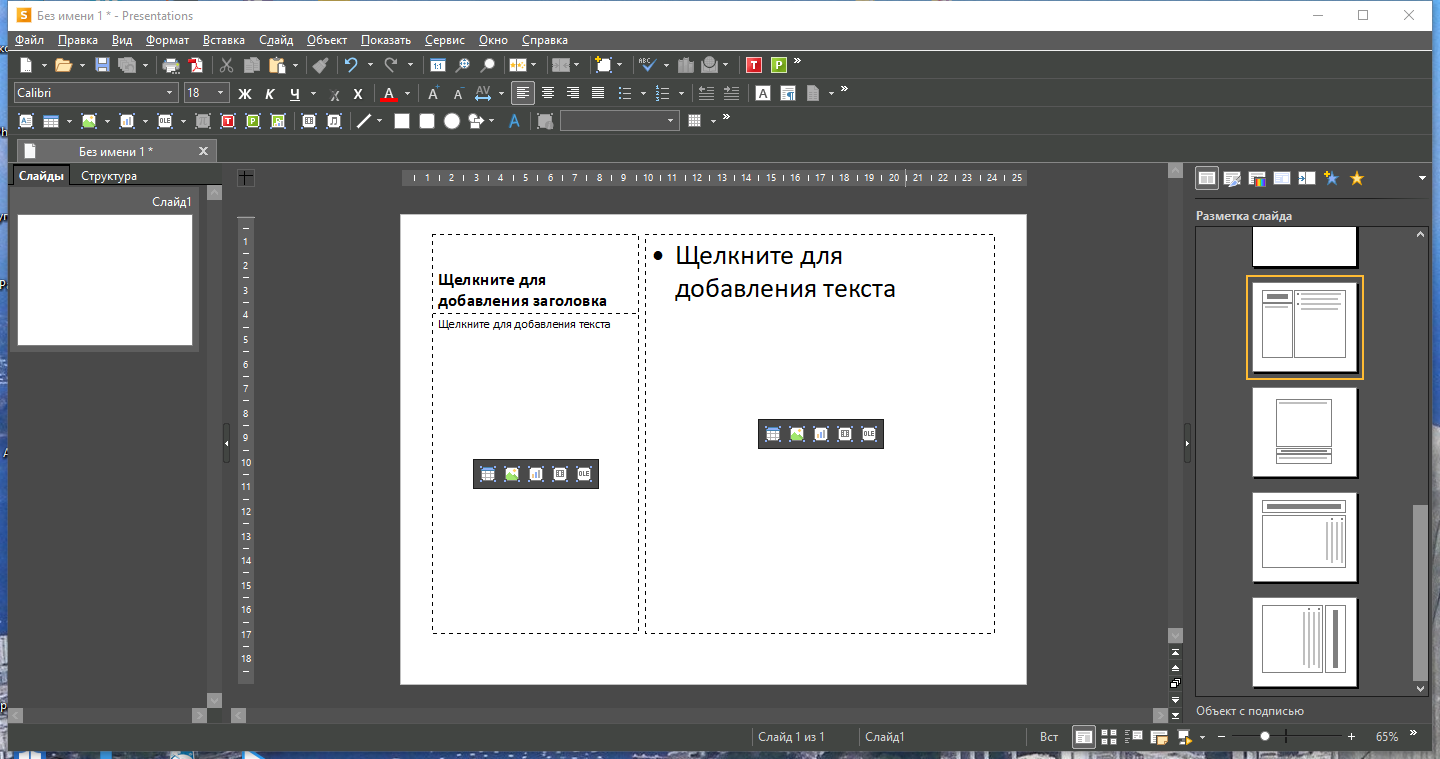 SoftMaker Office Professional 2021 rev. S1040.1126 RePack (& portable) by KpoJIuK [Ru/En]