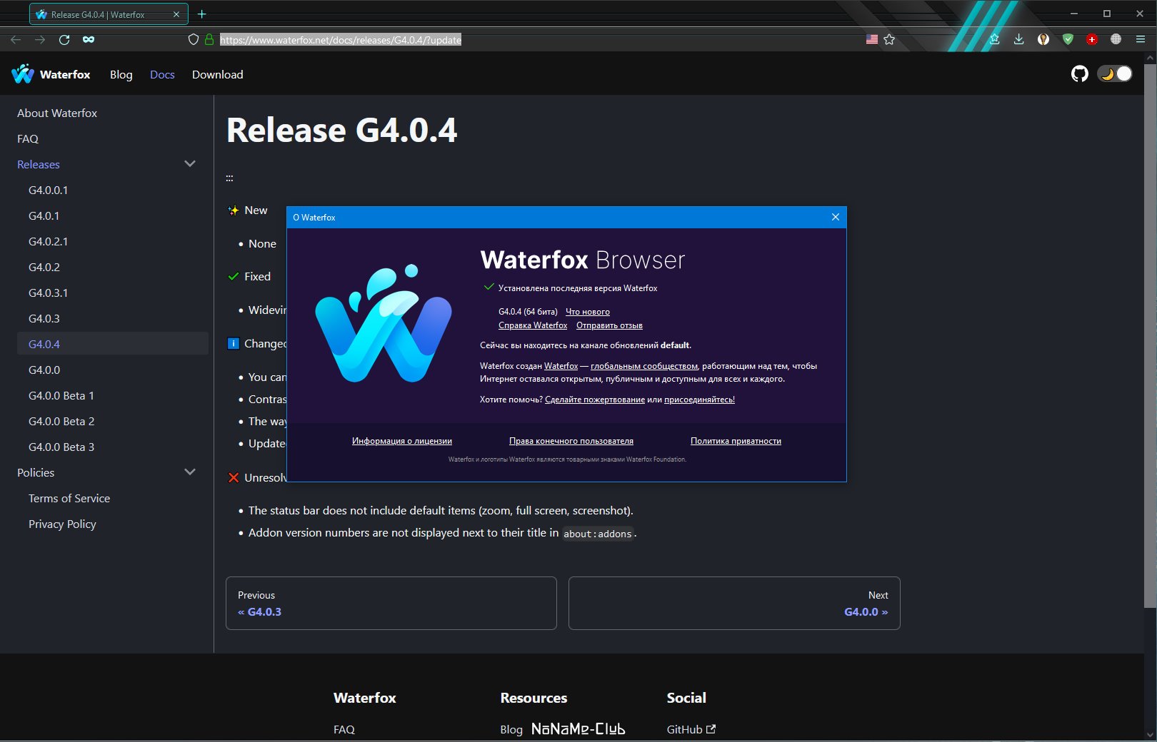 Waterfox Current G4.0.4 [Multi/Ru]