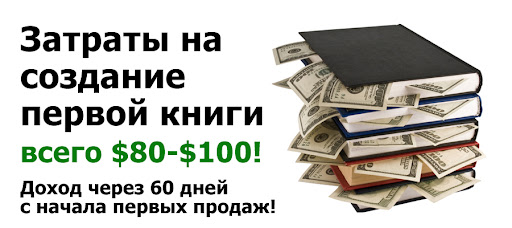 сколько можно заработать на Амазон 2.jpg сколько можно заработать на Амазон
