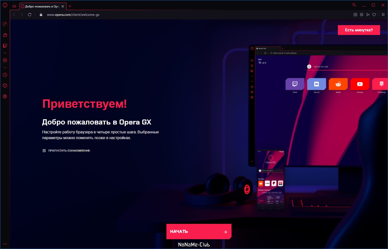 Opera GX 82.0.4227.44 + Portable [Multi/Ru]