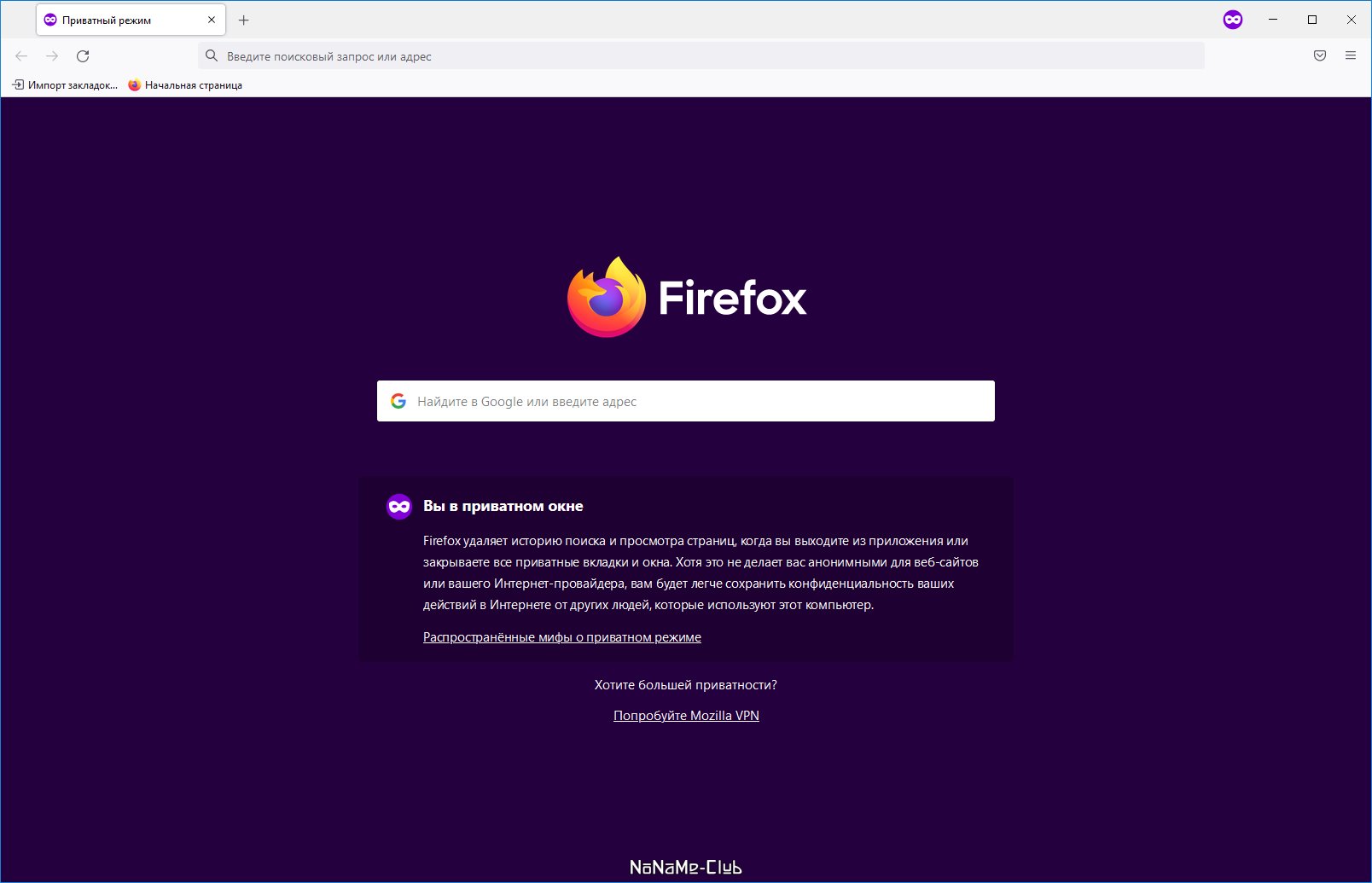 Firefox Browser ESR 91.4.1 [Ru]