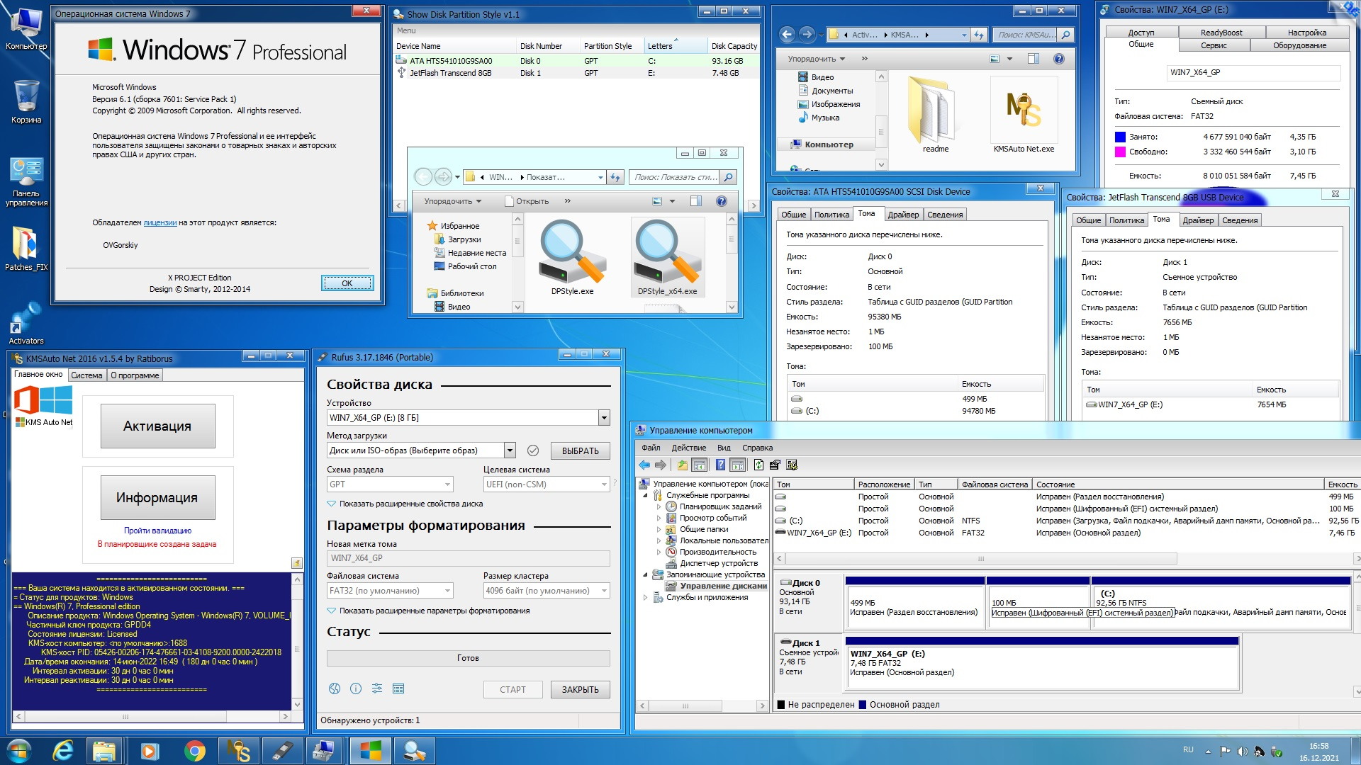 Microsoft® Windows® 7 Ultimate Ru x86/x64 nBook IE11 by OVGorskiy 12.2021 1DVD