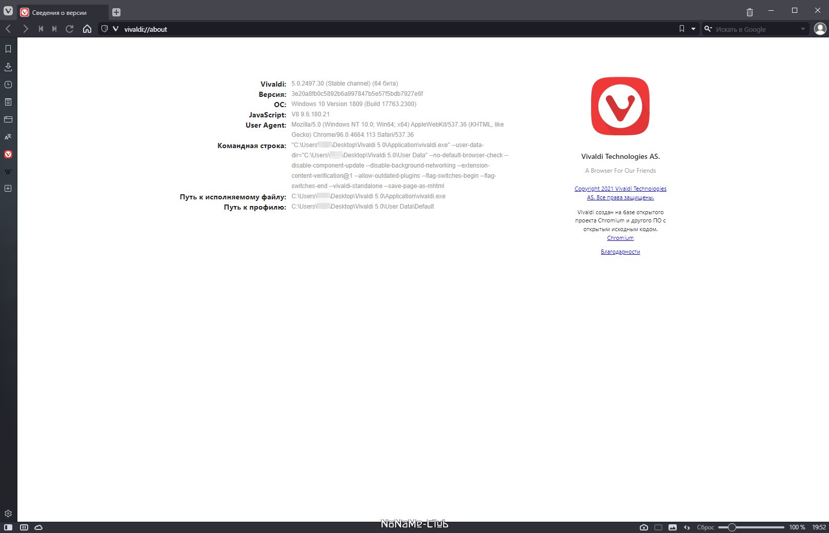 Vivaldi 5.3.2679.58 Stable (2022) PC | Portable by Cento8