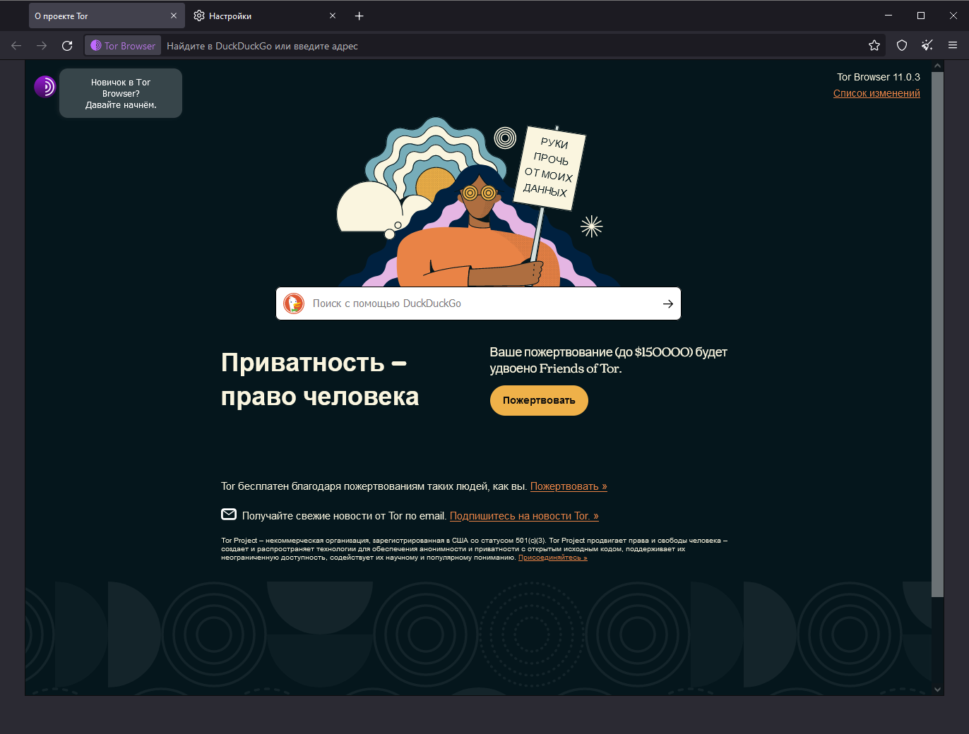 Что такое tor browser bundles mega как в браузере тор поставить русский язык в mega