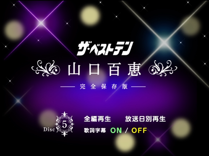 20211222.1915.10 Momoe Yamaguchi - The Best Ten Yamaguchi Momoe Kanzen Hozon Ban DVD Box (2009) (DVD 5) (JPOP.ru) scr 01.png