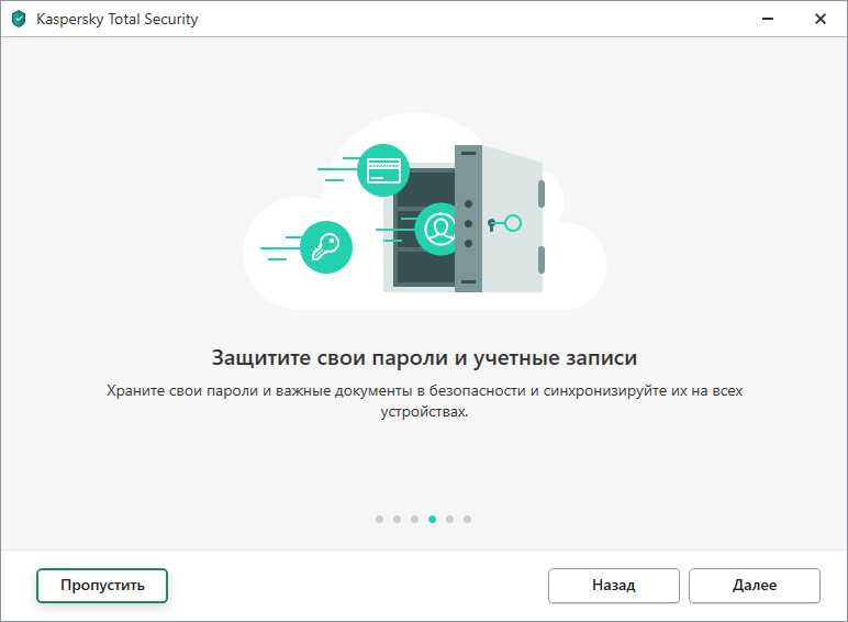 Про пробную версию. Язык интерфейса Kaspersky total Security. Kaspersky total Security 2021. Kaspersky total Security 17.0.0.611. Kaspersky total Security 21.3.10.391 код активации.