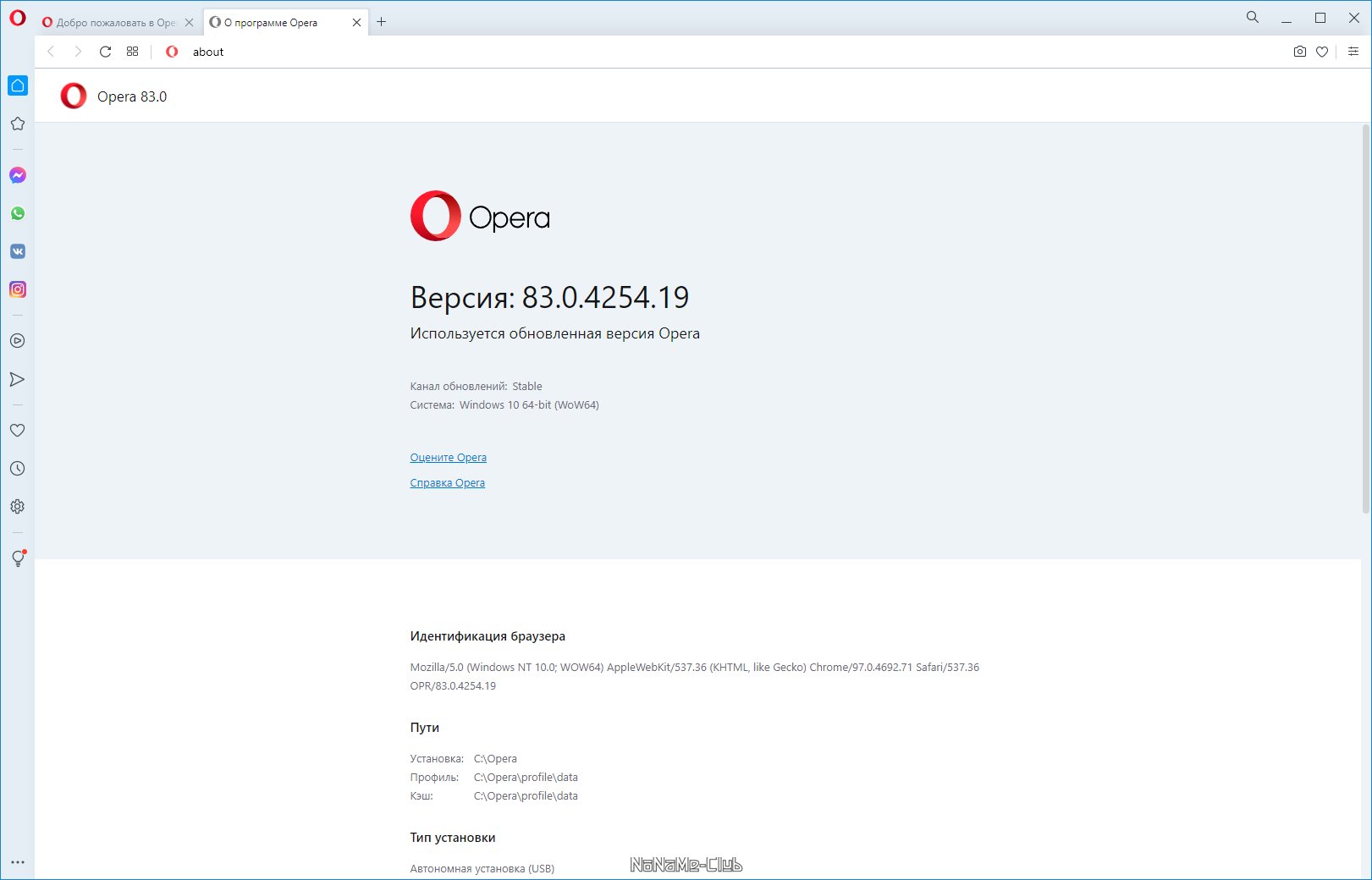 Opera 83.0.4254.19 [Multi/Ru]