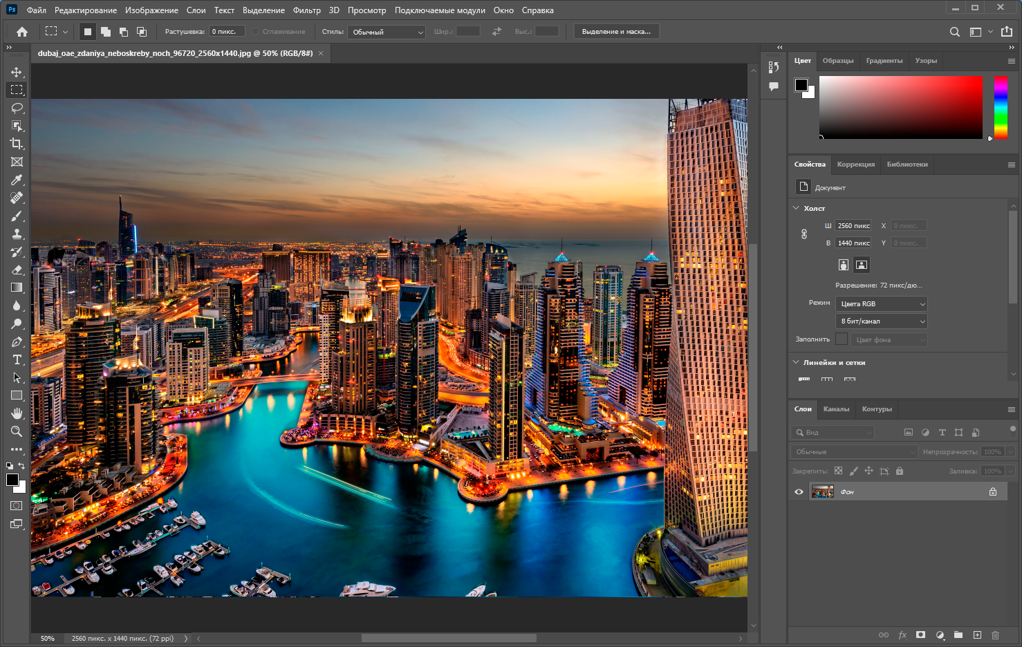 Adobe Photoshop 2022 23.1.1.202 RePack by KpoJIuK [Multi/Ru]
