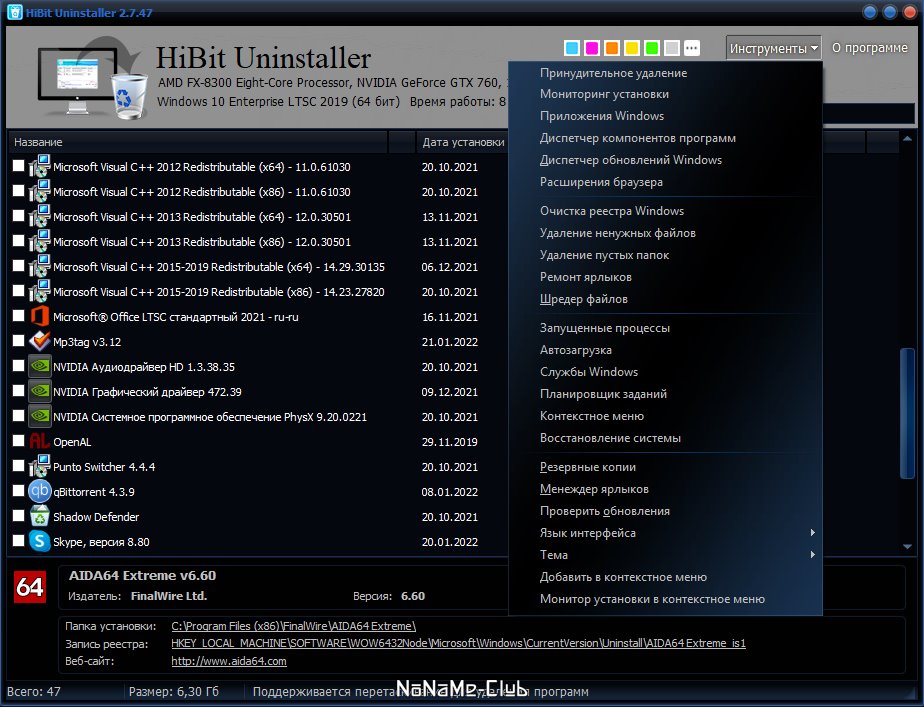 HiBit Uninstaller 2.7.47 + Portable [Multi/Ru]