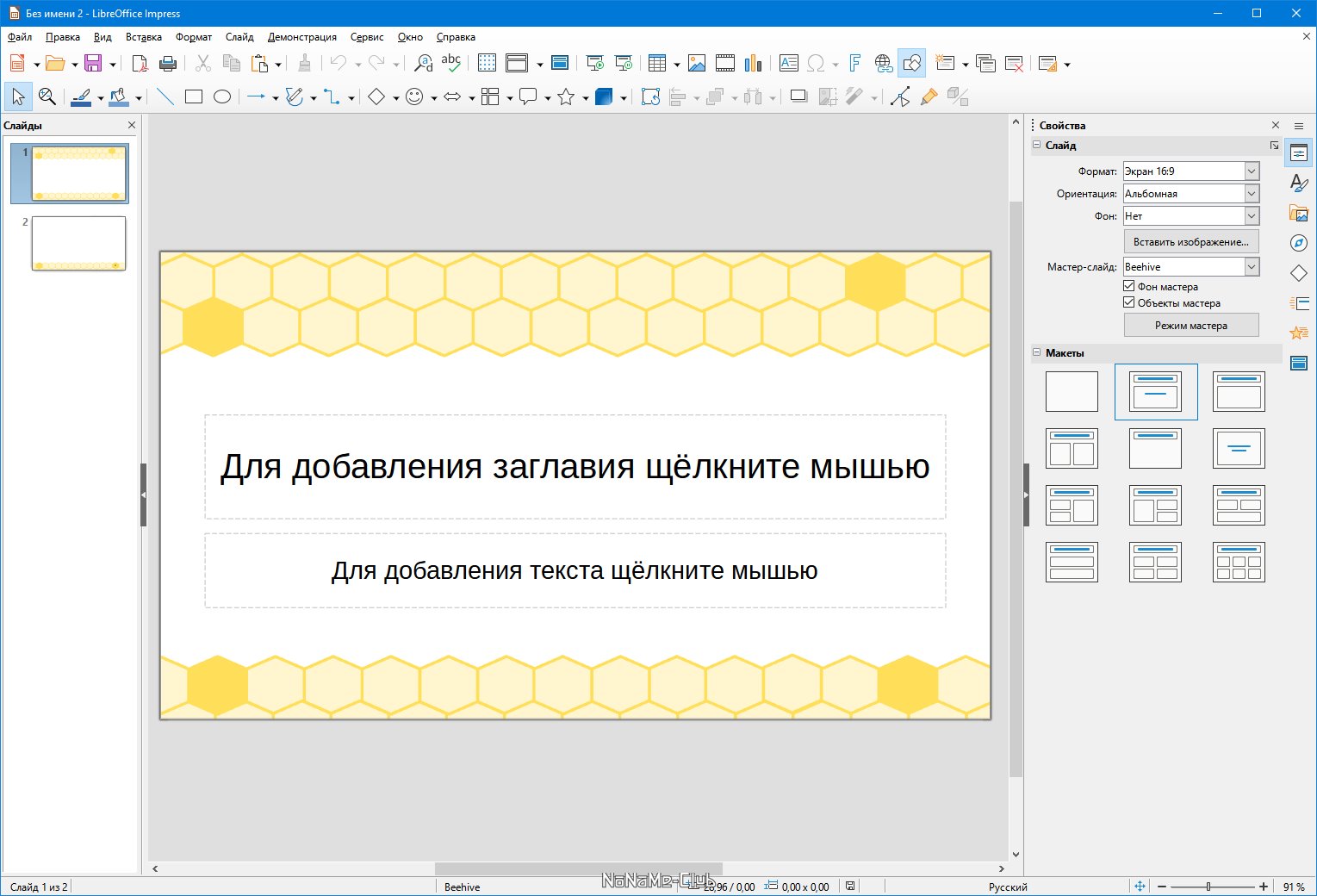 LibreOffice 7.3.0.3 Final [Multi/Ru]