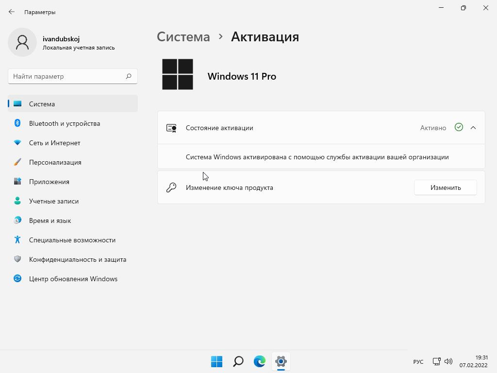 Windows 11 Pro x64 21Н2 (build 22000.469) by ivandubskoj 07.02.2022 [Ru]