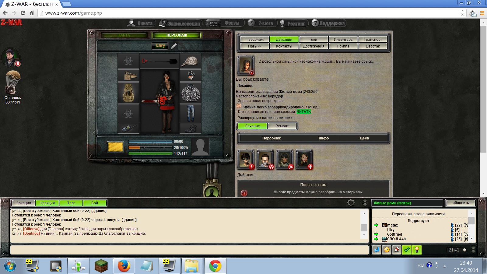 27 04 2014 23 40 08 874 (2).jpeg