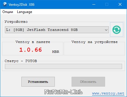 Ventoy 1.0.66 [Multi/Ru]