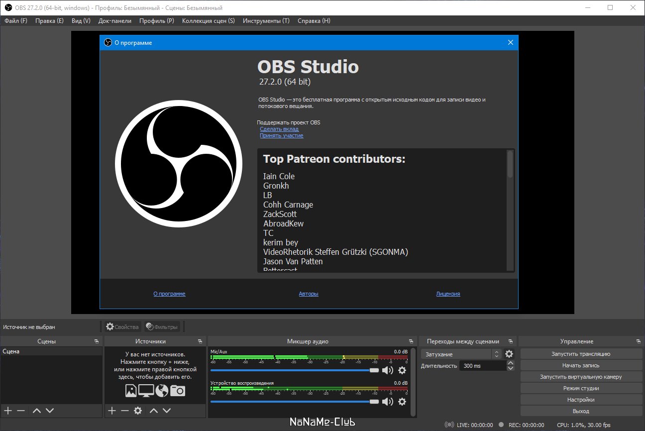 OBS Studio 27.2 + Portable [Multi/Ru]