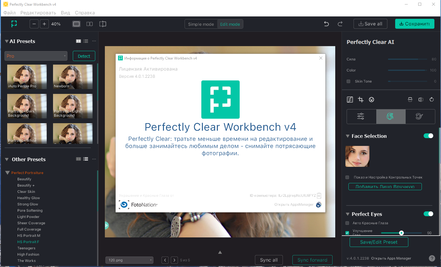 Perfectly Clear WorkBench 4.0.1.2238 RePack (& Portable) by elchupacabra [Multi/Ru]