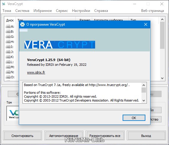 VeraCrypt 1.25.9 + Portable [Multi/Ru]