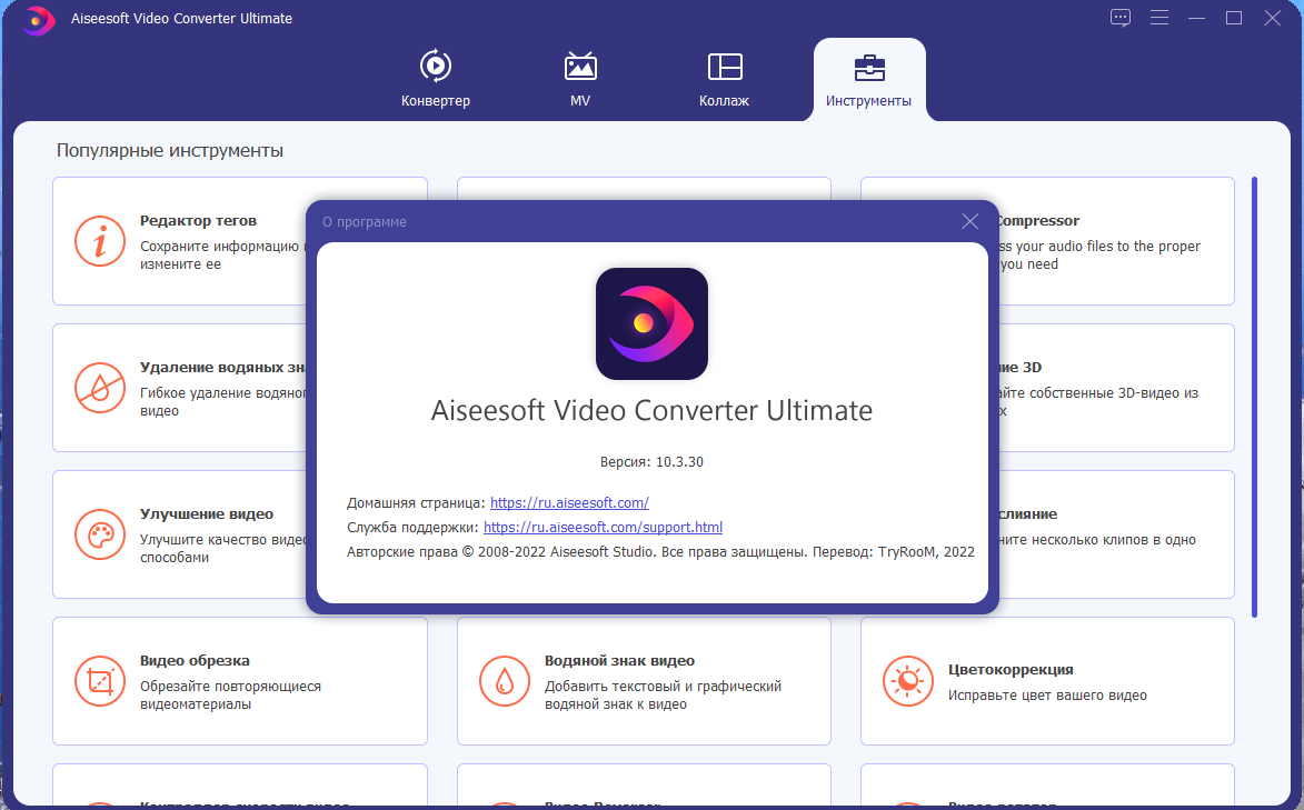 Aiseesoft Video Converter Ultimate 10.3.30 RePack (& Portable) by TryRooM [Multi/Ru]