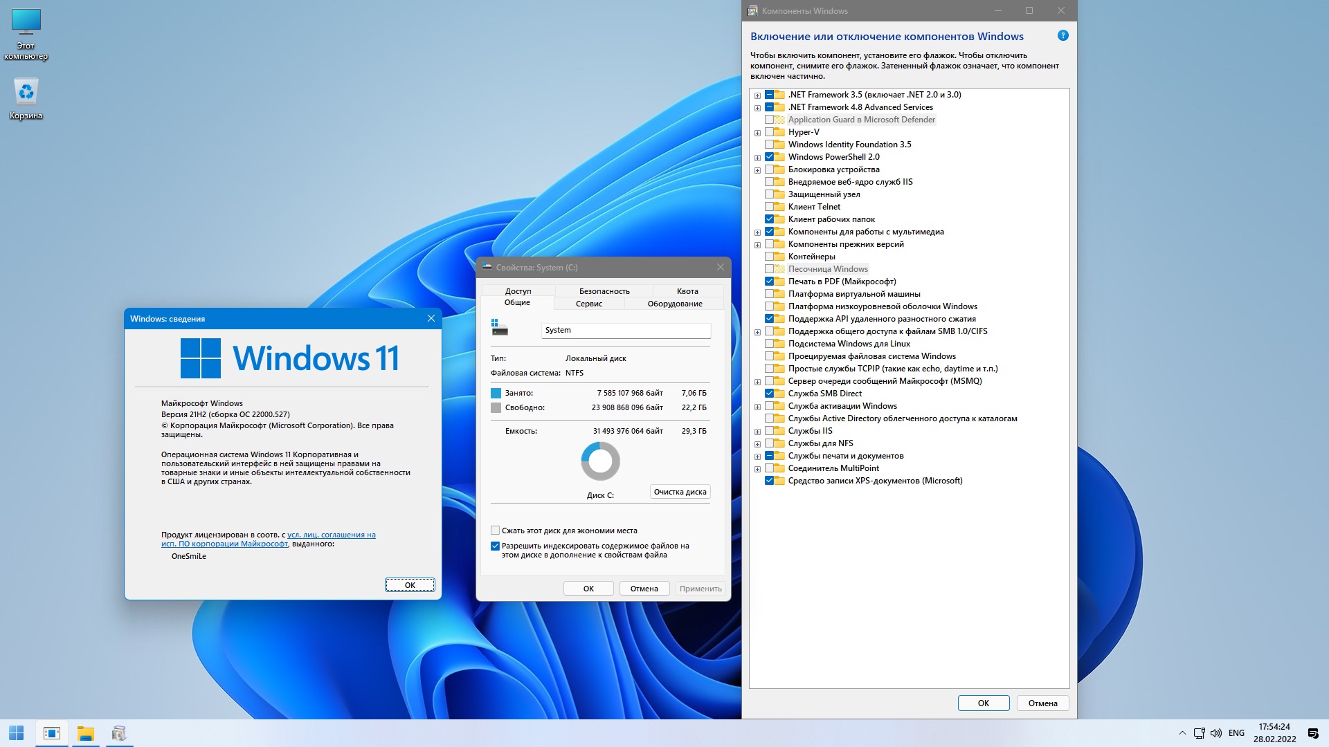 Windows 11 21H2 x64 Rus by OneSmiLe [22000.527]