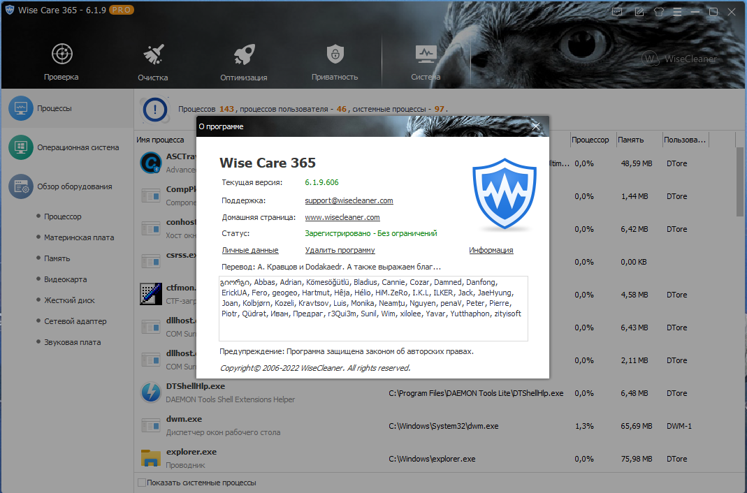 Wise Care 365 Pro 6.2.2.608 (2022) PC | RePack & Portable by Dodakaedr