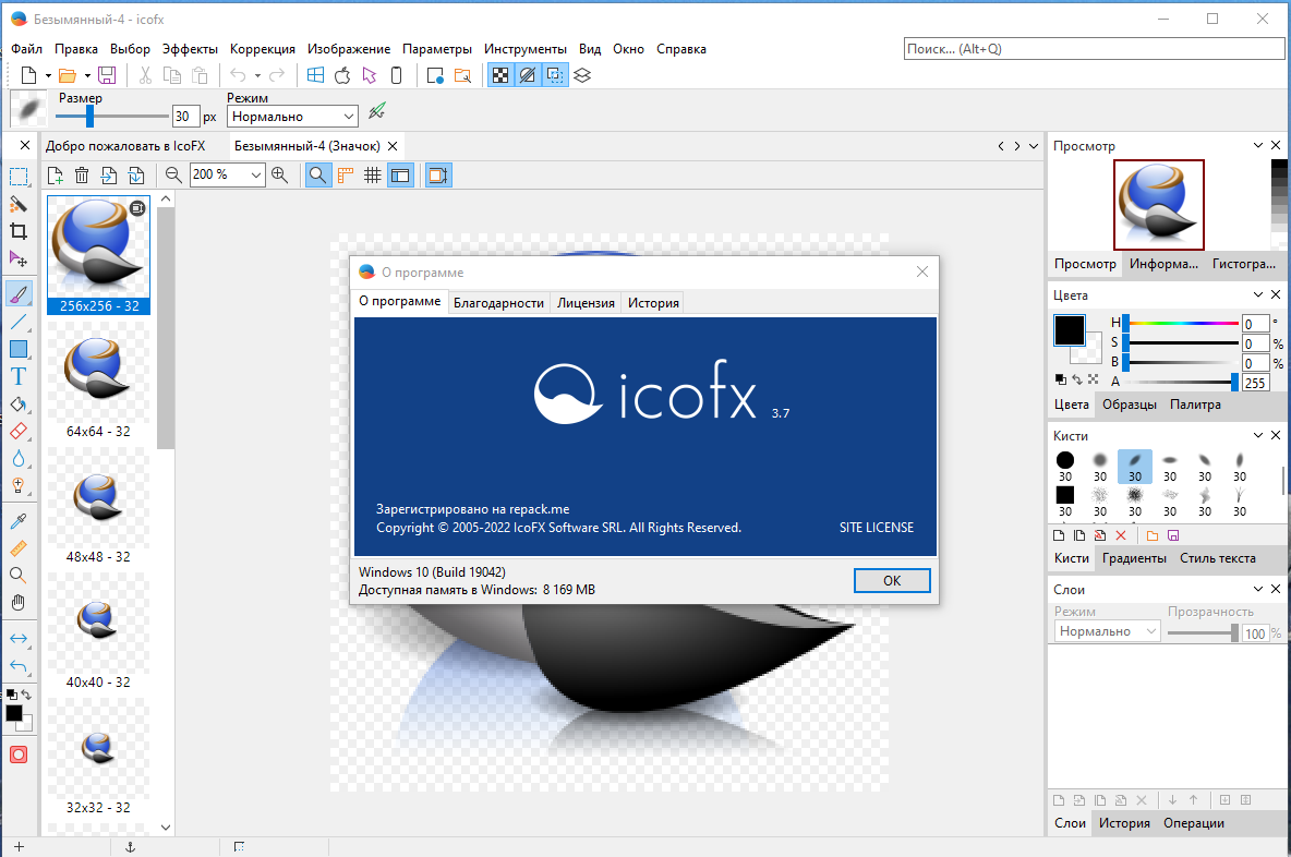 IcoFX 3.7 RePack (& Portable) by KpoJIuK [Multi/Ru]