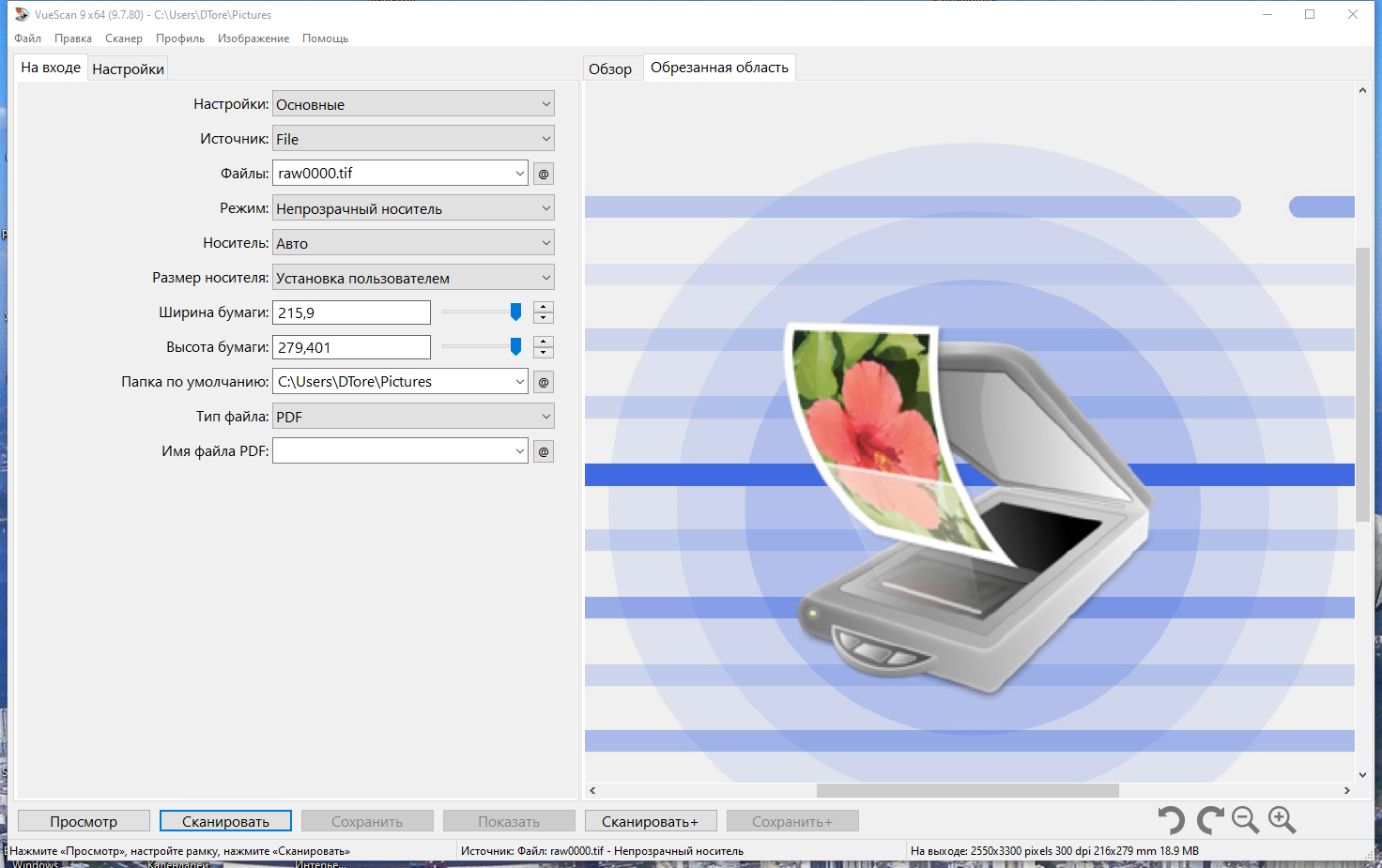 VueScan Pro 9.7.80 RePack (& Portable) by elchupacabra [Multi/Ru]