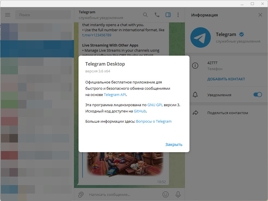 Telegram Desktop 3.6.0 + Portable [Multi/Ru]