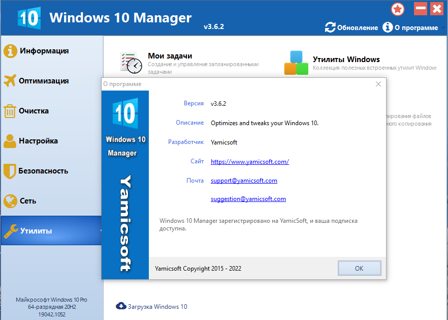 Windows 10 Manager 3.6.2 RePack (& Portable) by KpoJIuK [Multi/Ru]