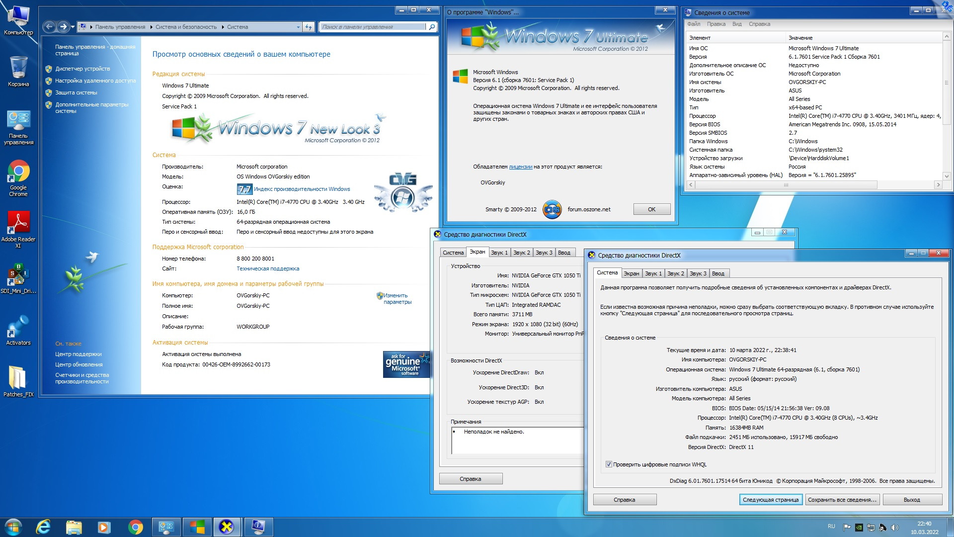 Microsoft  Windows 7 Ultimate Ru x86-x64 SP1 NL3 by OVGorskiy 03.2022 2DVD
