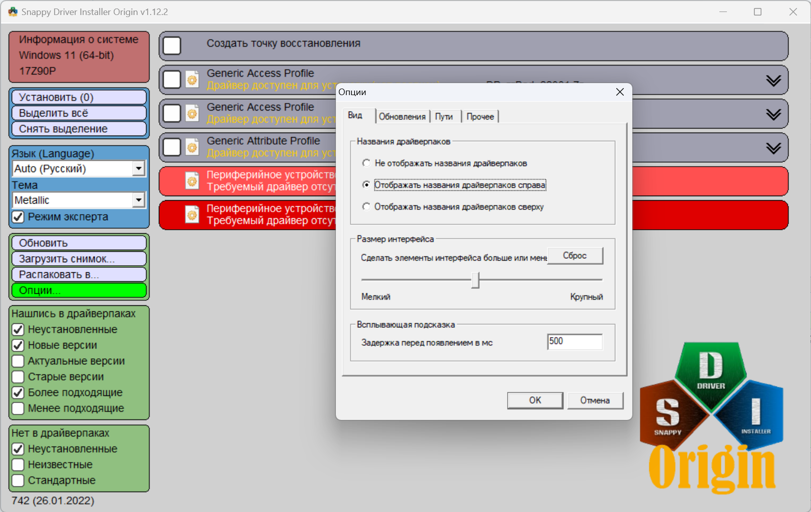 Snappy Driver Installer Origin R742 / Драйверпаки 22.04.3 [Multi/Ru]