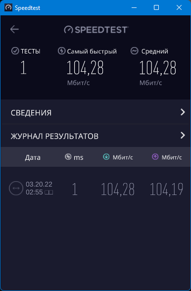 Speedtest by Ookla 1.10.163.1 [Multi/Ru]