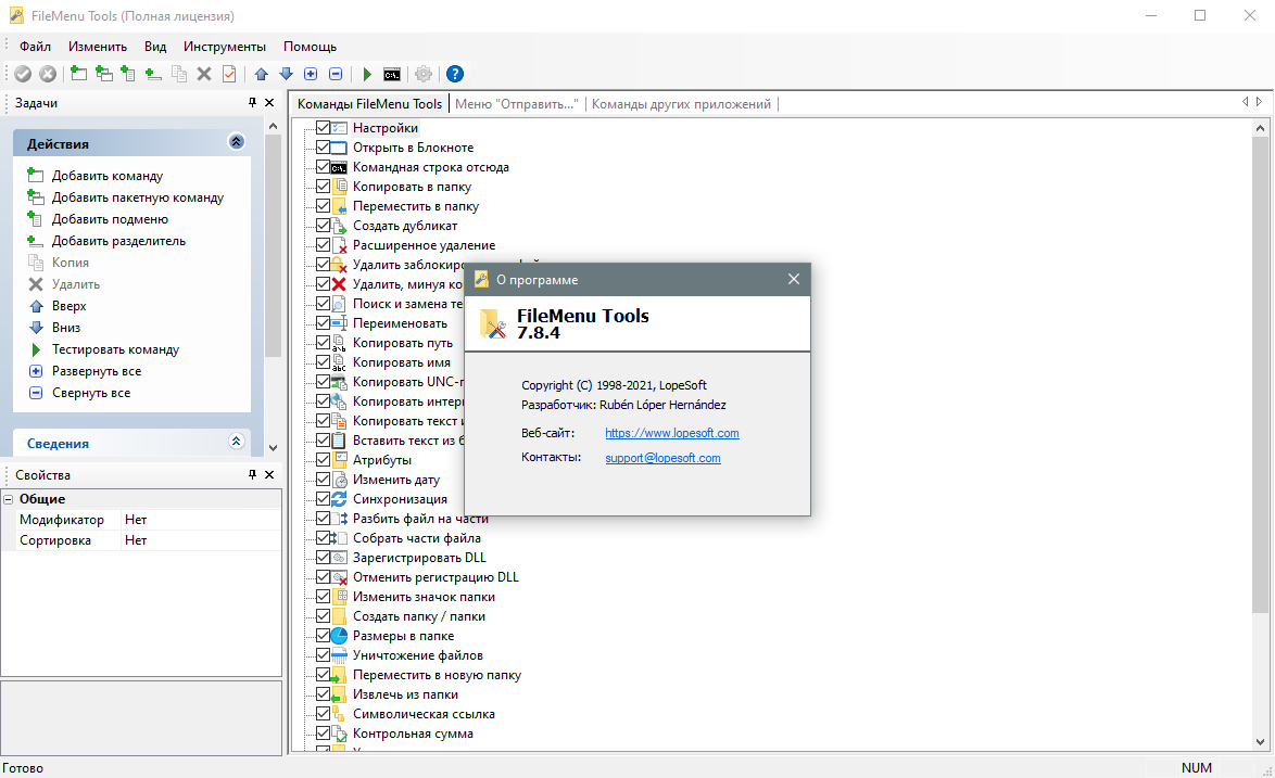 FileMenu Tools 7.8.4 RePack (& Portable) by elchupacabra [Multi/Ru]