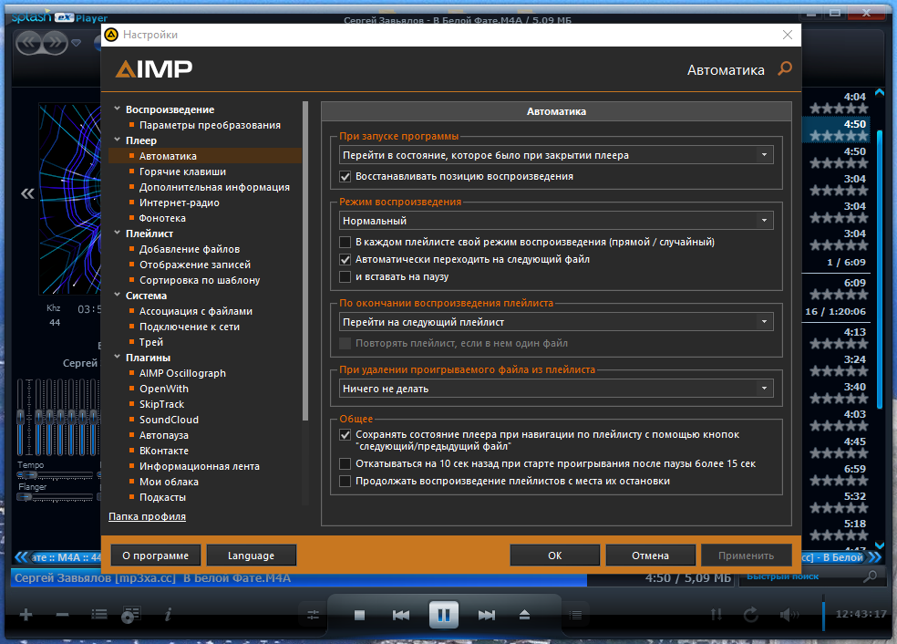 AIMP 5.02 Build 2368 RePack (& Portable) by Dodakaedr [Multi/Ru]