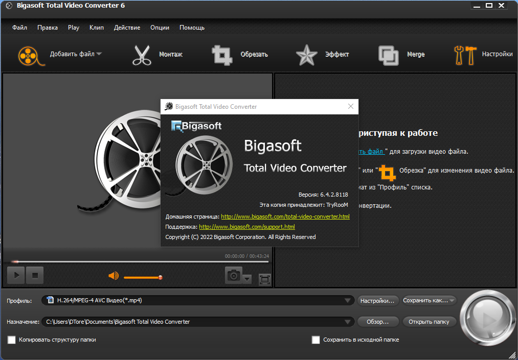 Bigasoft Total Video Converter 6.4.2.8118 RePack (& Portable) by TryRooM [Multi/Ru]