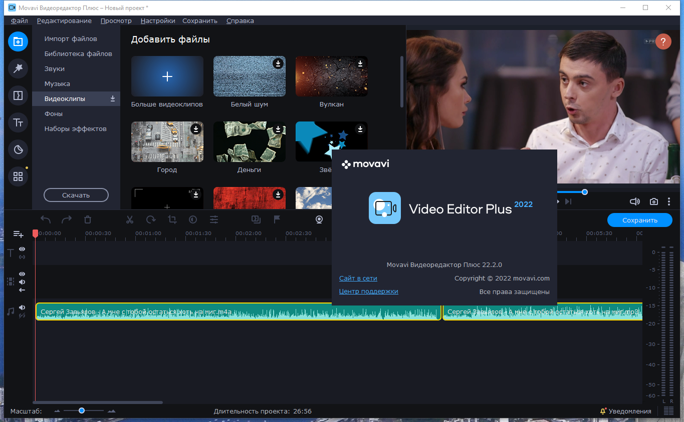 Movavi Video Editor Plus 22.3.0 (2022) PC | RePack & Portable by TryRooM